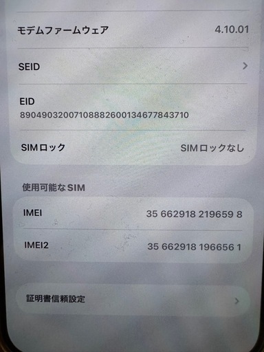 iPhone14 256GG本体　保護フィルム付