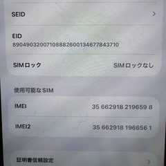 iPhone14 256GG本体　保護フィルム付の画像