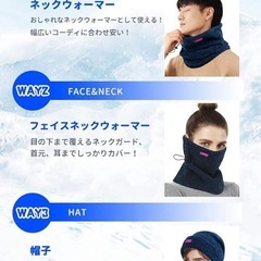 ニット帽子 ネックウォーマー お洒落セット 男女兼用 調節コード付き 寒さ対策の画像