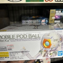 ガンプラ MGボールVer Ka 再販品 定価で売りますの画像