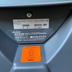 チャイルドシートの画像