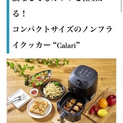 【新品未開封】ノンフライクッカー ANF-1200/KV ブラックの画像