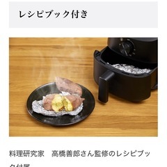 【新品未開封】ノンフライクッカー ANF-1200/KV ブラックの画像