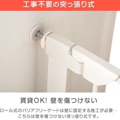 ベビーゲート　カラー:ホワイトの画像