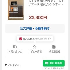 レンジ台の画像