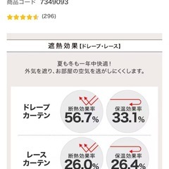 (取引中)ニトリ カーテンの画像