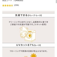 (取引中)ニトリ カーテンの画像