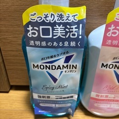 モンダミンの画像