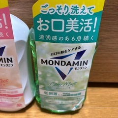 モンダミンの画像