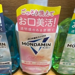 モンダミンの画像