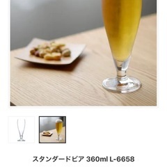 スタンダードビア グラスの画像