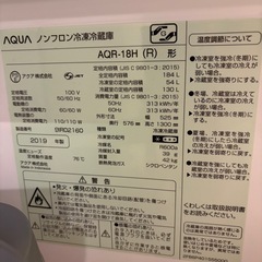 冷蔵庫 184L 　AQR-18H(R)の画像