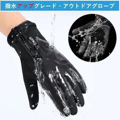 ♥︎決まりました♥︎手袋 フィッシンググローブ 防寒 指出し スマホ対応 滑り止め 防水 XLの画像