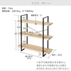 【取りに来てくれる方限定】LOWYA ラック 3段 幅100cmの画像
