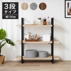 【取りに来てくれる方限定】LOWYA ラック 3段 幅100cmの画像