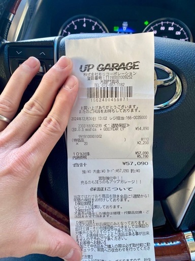 205/60R16 GOODYEAR スタッドレス(4本セット)