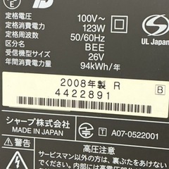 26インチ液晶テレビの画像