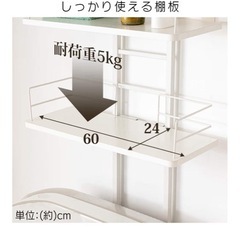 ランドリーラックの画像
