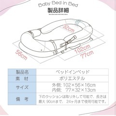 持ち運び楽チン！ベッドインベッドの画像