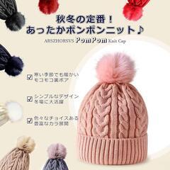 ニット帽 ポンポン付き 裏起毛 保温 防寒 小顔効果 厚手 フリーサイズ 黒の画像