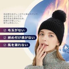 ニット帽 ポンポン付き 裏起毛 保温 防寒 小顔効果 厚手 フリーサイズ 黒の画像