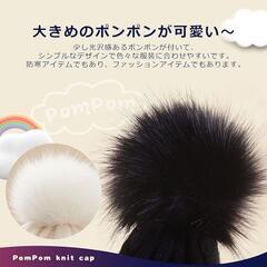 ニット帽 ポンポン付き 裏起毛 保温 防寒 小顔効果 厚手 フリーサイズ 黒の画像