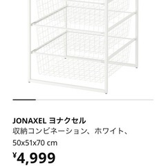 IKEA 押し入れらっくラックの画像