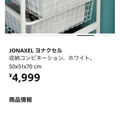 IKEA 押し入れらっくラックの画像