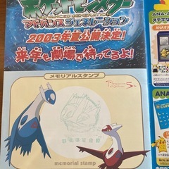 ポケットモンスター映画パンフレットの画像