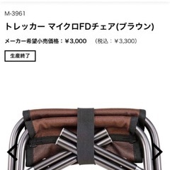 キャンプチェアの画像