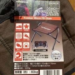 キャンプチェアの画像