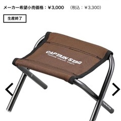 キャンプチェアの画像