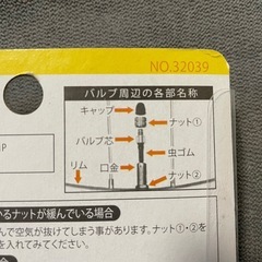 自転車用パンク修理セット ゴムのり付き#2025/11/17bxの画像