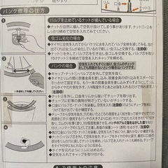 自転車用パンク修理セット ゴムのり付き#2025/11/17bxの画像