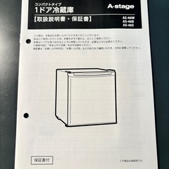 A-stage 1ドア冷蔵庫 の画像
