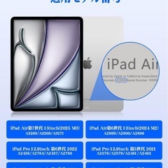 【✨新品✨】マジックキーボード2025 iPad Air7 13inch&2024 Air6 の画像