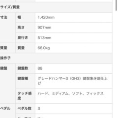 Yamaha CLP-440 88鍵電子ピアノ　クラビノーバの画像