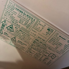 シャープ　れ冷蔵庫の画像
