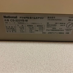 ナショナル　エアコン　2.2kw　の画像