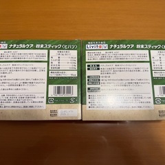 大正製薬 ナチュラルケア 粉末スティック ＜ヒハツ＞ 3g×60袋の画像