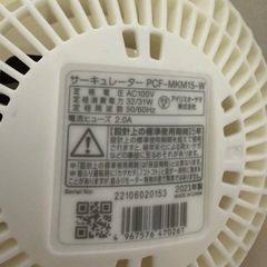 サーキュレーターの画像