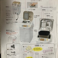 ホームベーカリーの画像