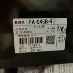 プロパンガス用 2口グリル付きコンロです。の画像