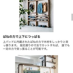 若井産業 WAKAI ツーバイフォー材専用壁面突っ張りシステム 2×4 ディアウォール #2025/11/17hshxjの画像