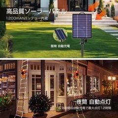 【✨新品✨】クリスマス イルミネーションライト ソーラー充電＆USB充電 リモコン　LEDの画像