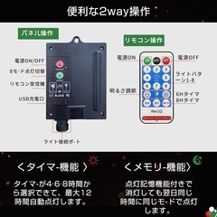 【✨新品✨】クリスマス イルミネーションライト ソーラー充電＆USB充電 リモコン　LEDの画像
