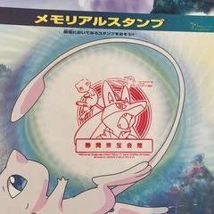 ポケットモンスター映画パンフレットの画像