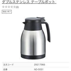 テーブルポットの画像