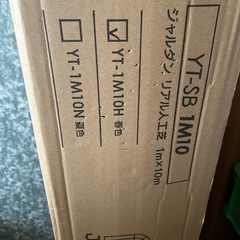 人工芝　新品の画像