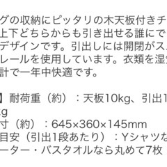 アイリスオーヤマ ウッドトップチェスト ホワイト4台セットの画像